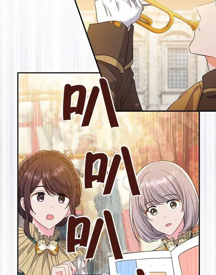 漫画《恶女的相亲对象太完美了》第40话第116张图