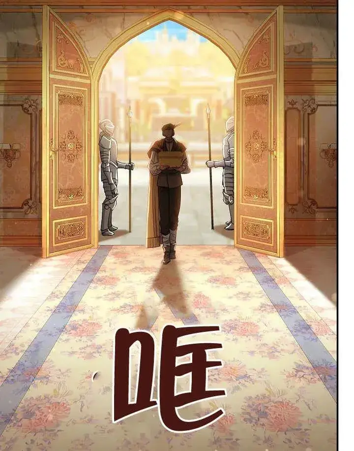 漫画《恶女的相亲对象太完美了》第40话第119张图
