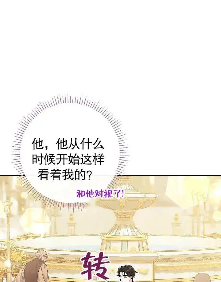 漫画《恶女的相亲对象太完美了》第40话第12张图