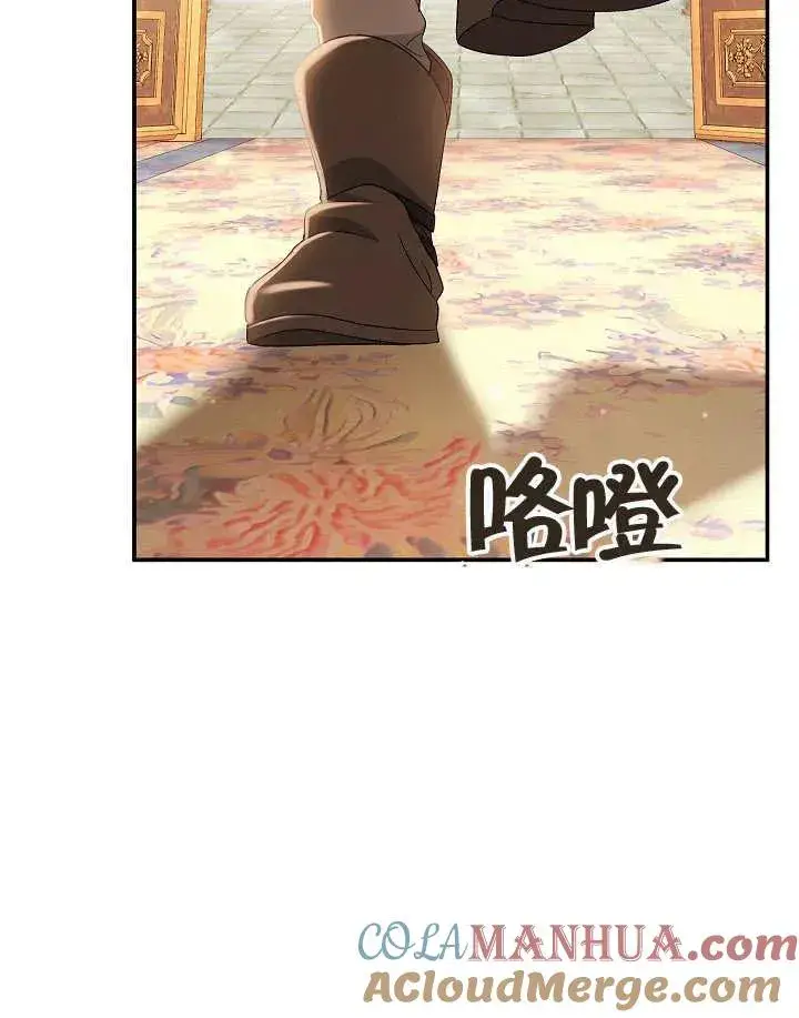 漫画《恶女的相亲对象太完美了》第40话第121张图