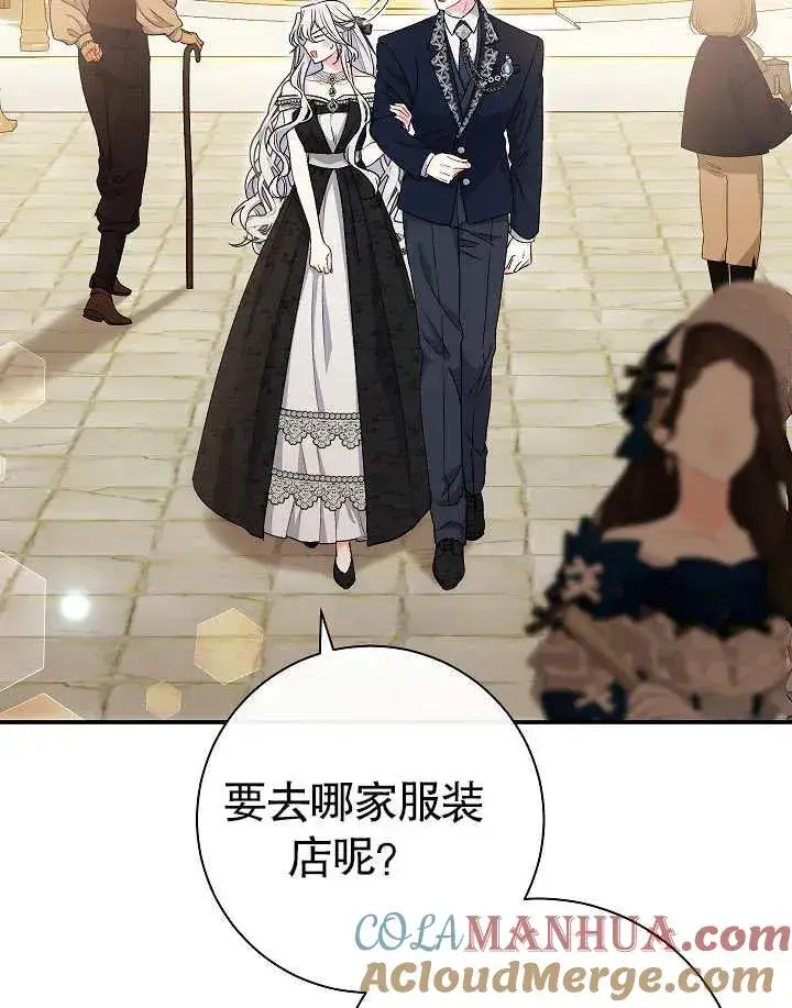 漫画《恶女的相亲对象太完美了》第40话第13张图