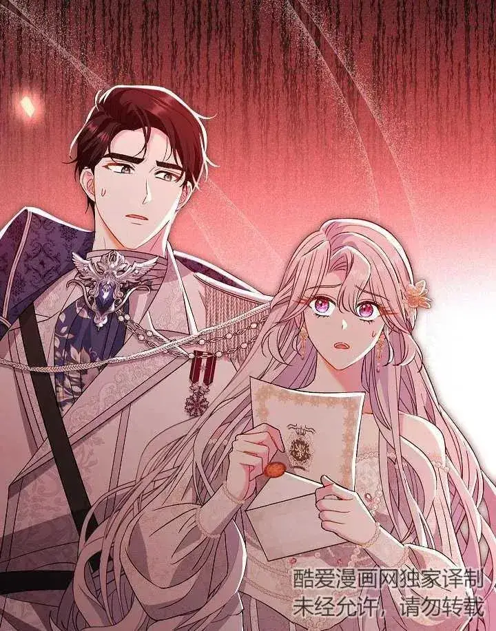 漫画《恶女的相亲对象太完美了》第40话第132张图