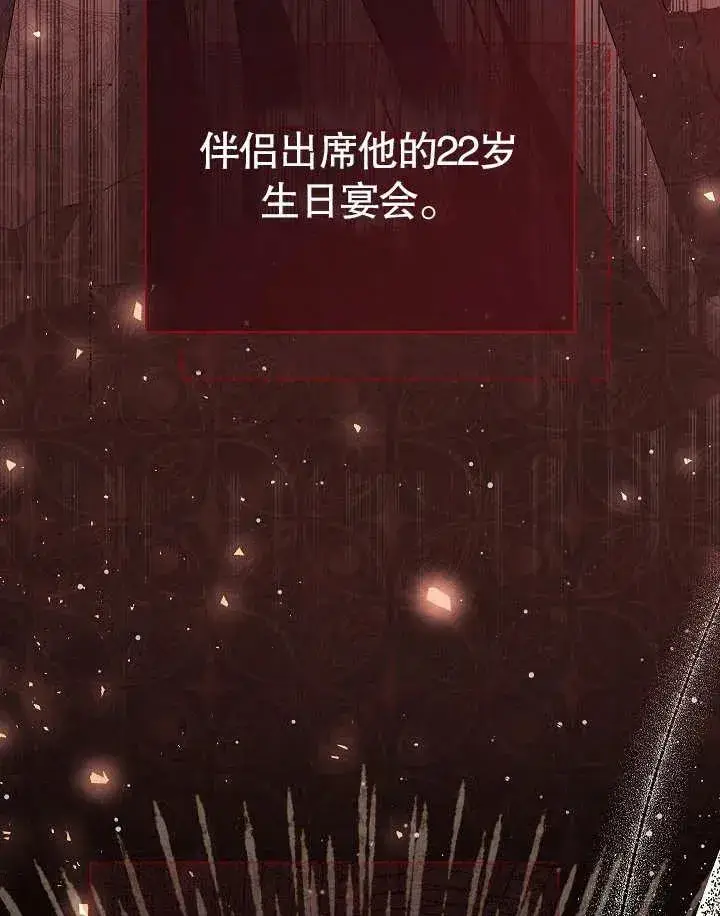 漫画《恶女的相亲对象太完美了》第40话第134张图