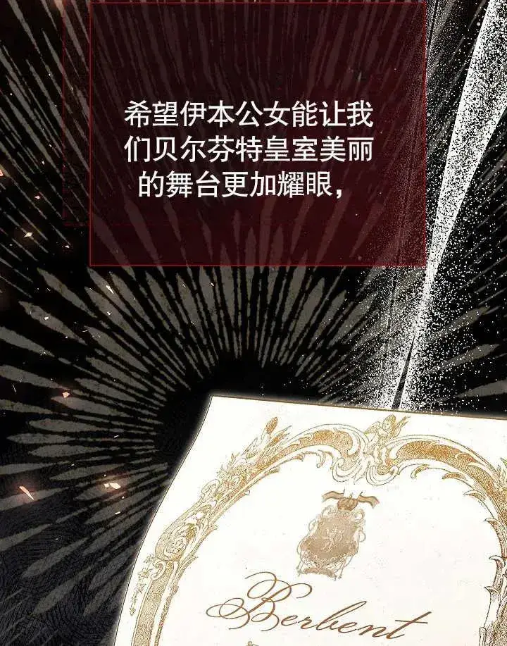 漫画《恶女的相亲对象太完美了》第40话第135张图