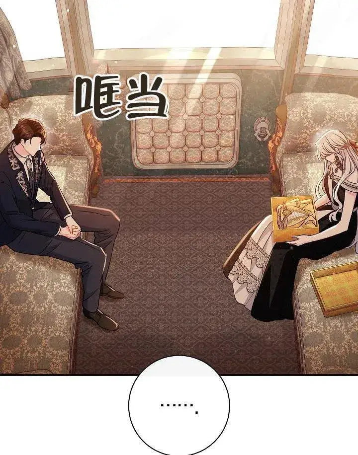 漫画《恶女的相亲对象太完美了》第40话第140张图