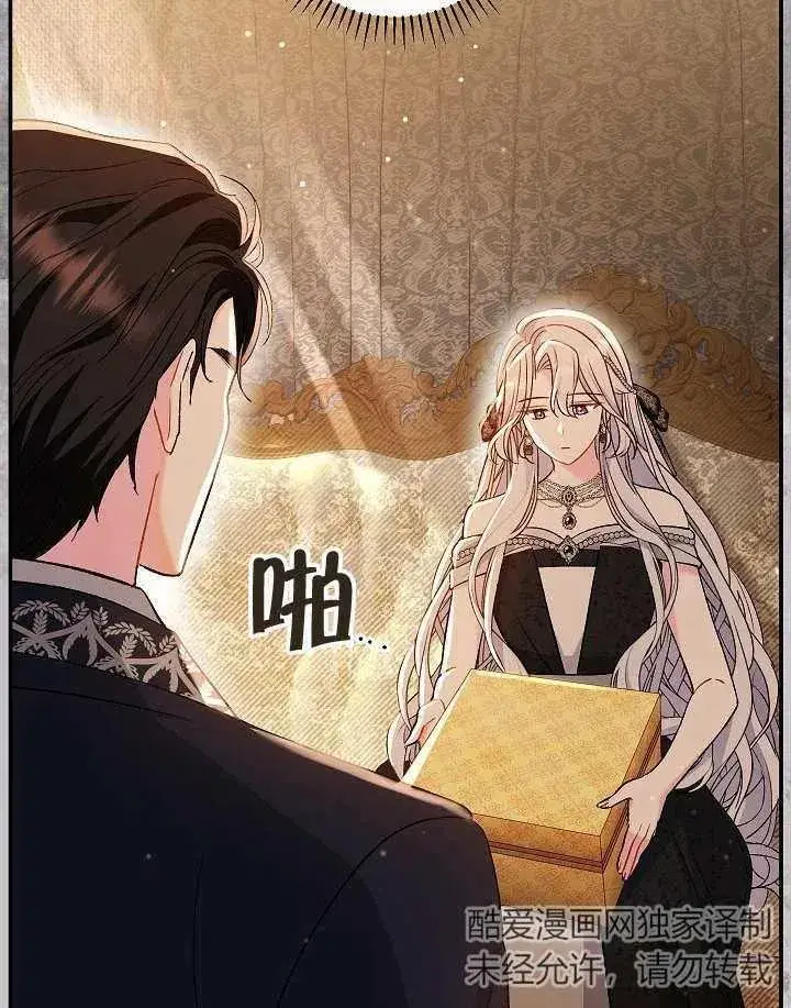 漫画《恶女的相亲对象太完美了》第40话第144张图
