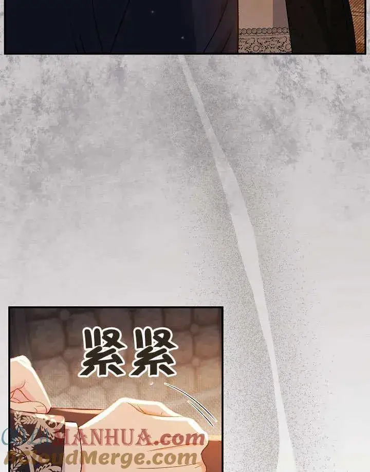 漫画《恶女的相亲对象太完美了》第40话第145张图