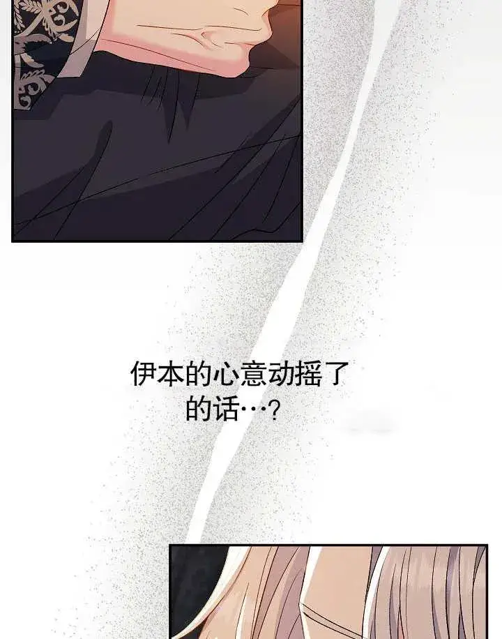 漫画《恶女的相亲对象太完美了》第40话第146张图