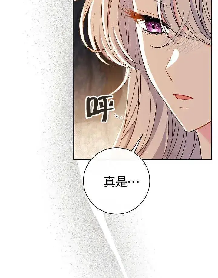漫画《恶女的相亲对象太完美了》第40话第147张图