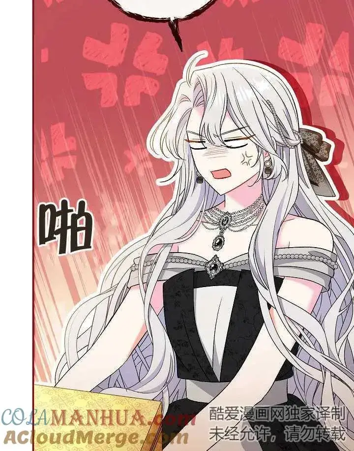 漫画《恶女的相亲对象太完美了》第40话第149张图