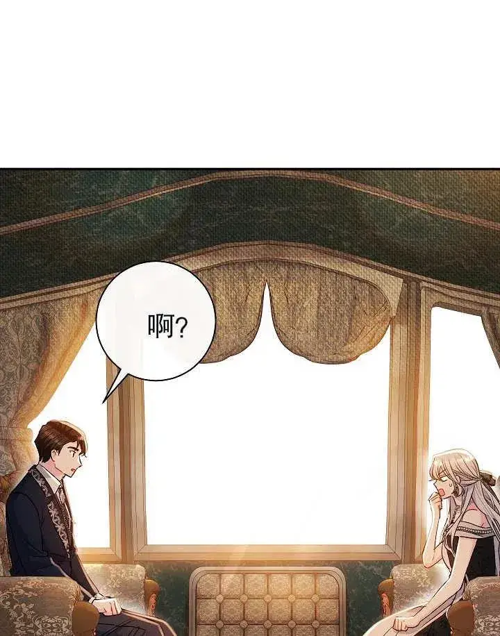 漫画《恶女的相亲对象太完美了》第40话第152张图
