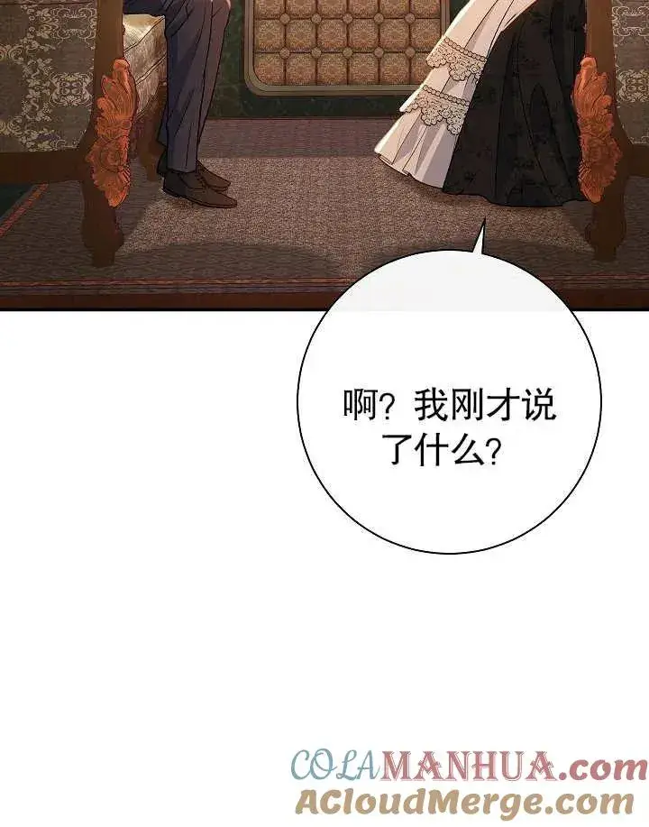 漫画《恶女的相亲对象太完美了》第40话第153张图