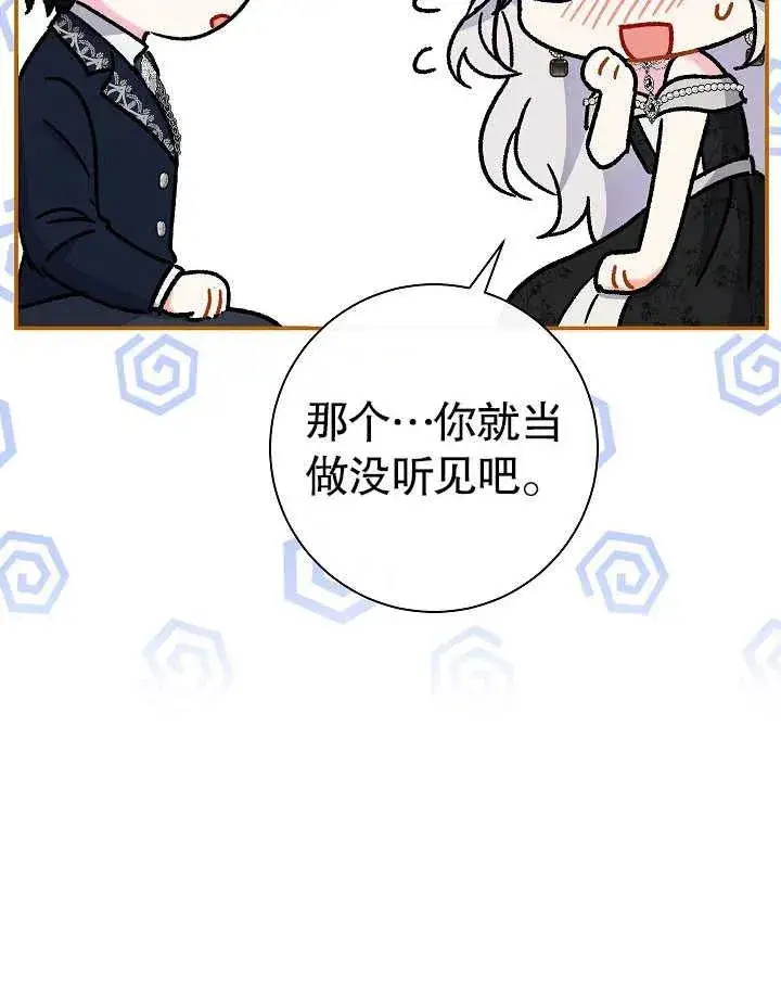 漫画《恶女的相亲对象太完美了》第40话第155张图