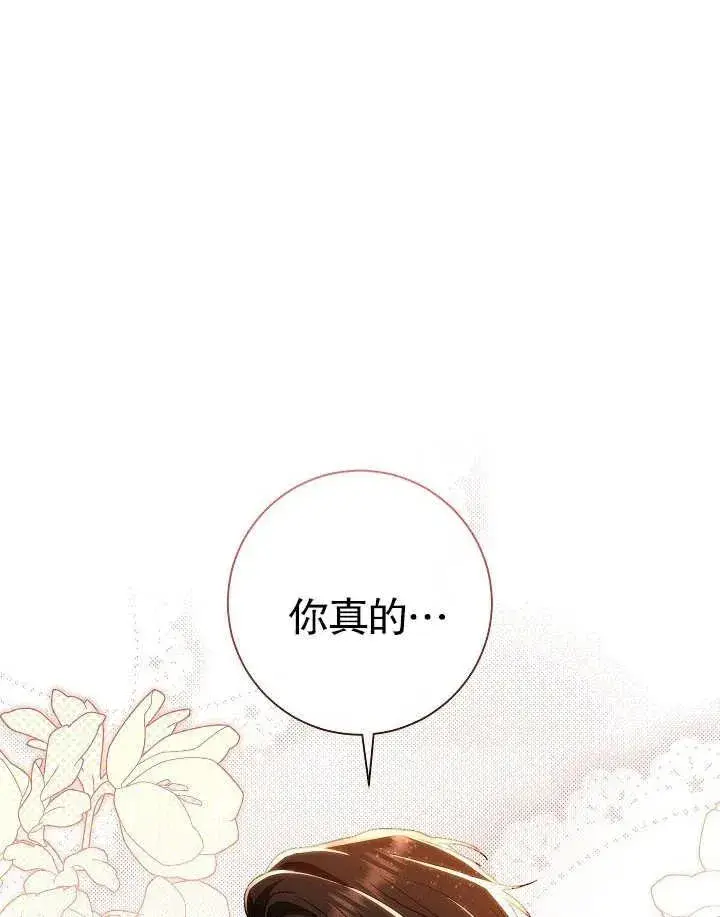 漫画《恶女的相亲对象太完美了》第40话第156张图