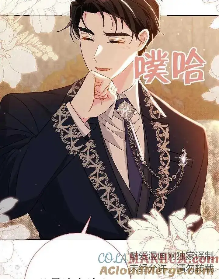 漫画《恶女的相亲对象太完美了》第40话第157张图