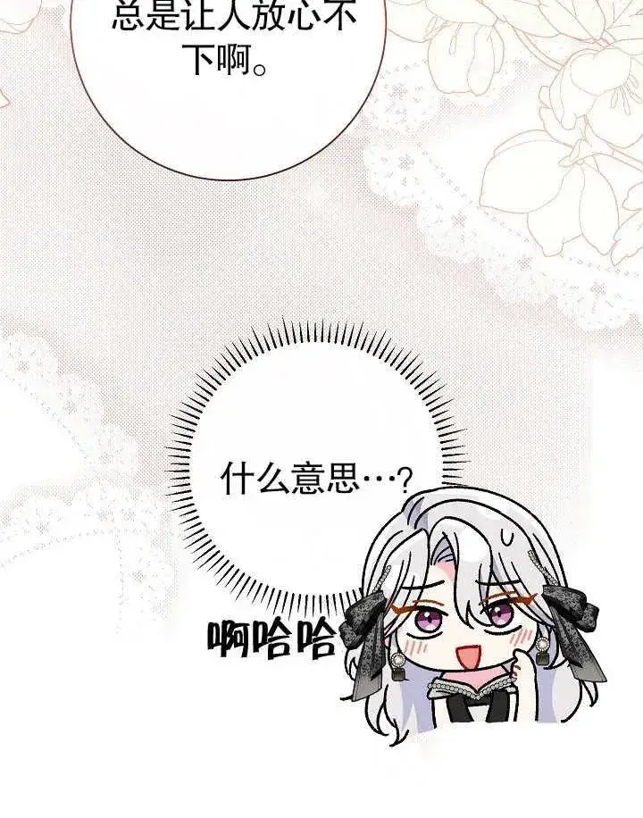 漫画《恶女的相亲对象太完美了》第40话第158张图