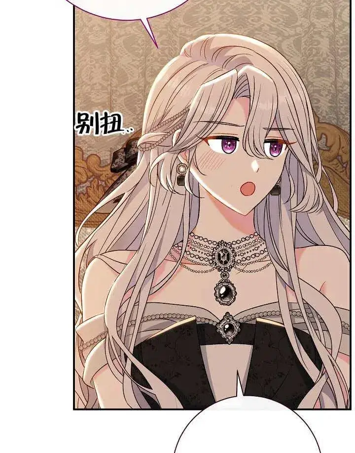 漫画《恶女的相亲对象太完美了》第40话第160张图
