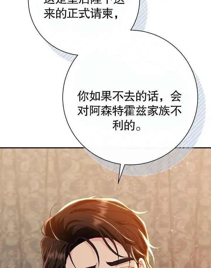 漫画《恶女的相亲对象太完美了》第40话第162张图