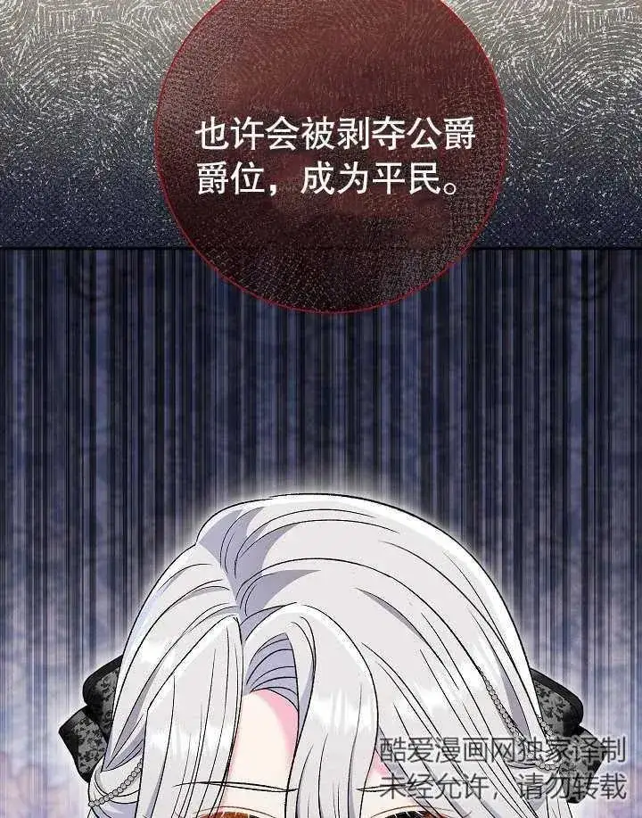 漫画《恶女的相亲对象太完美了》第40话第168张图