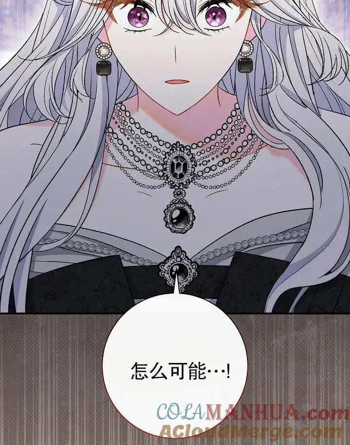 漫画《恶女的相亲对象太完美了》第40话第169张图