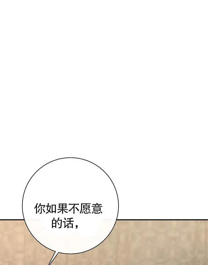 漫画《恶女的相亲对象太完美了》第40话第172张图