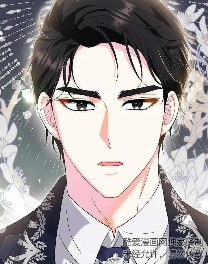 漫画《恶女的相亲对象太完美了》第40话第176张图