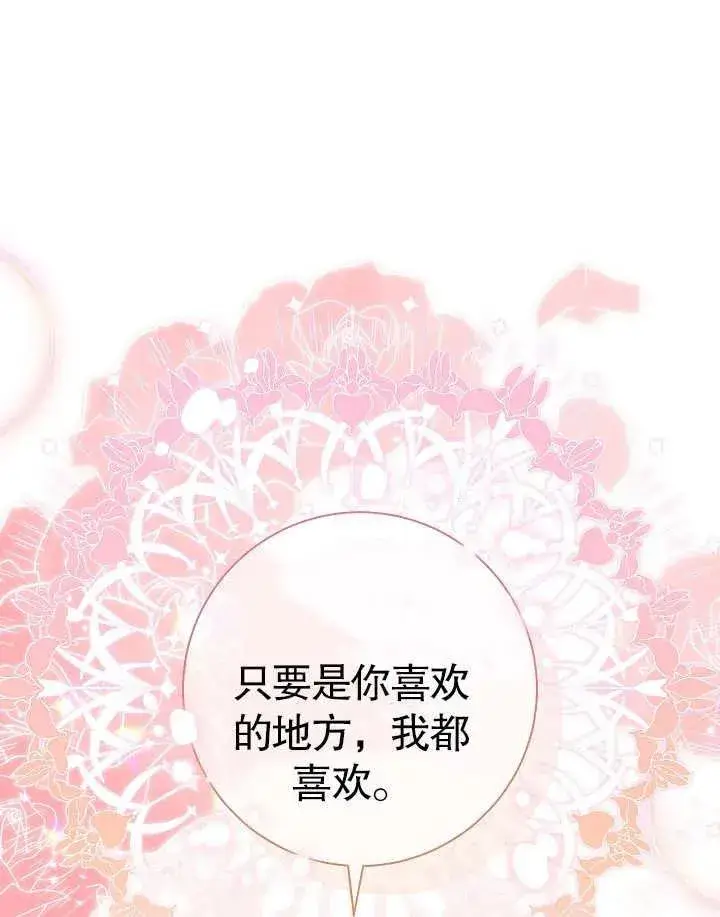 漫画《恶女的相亲对象太完美了》第40话第28张图