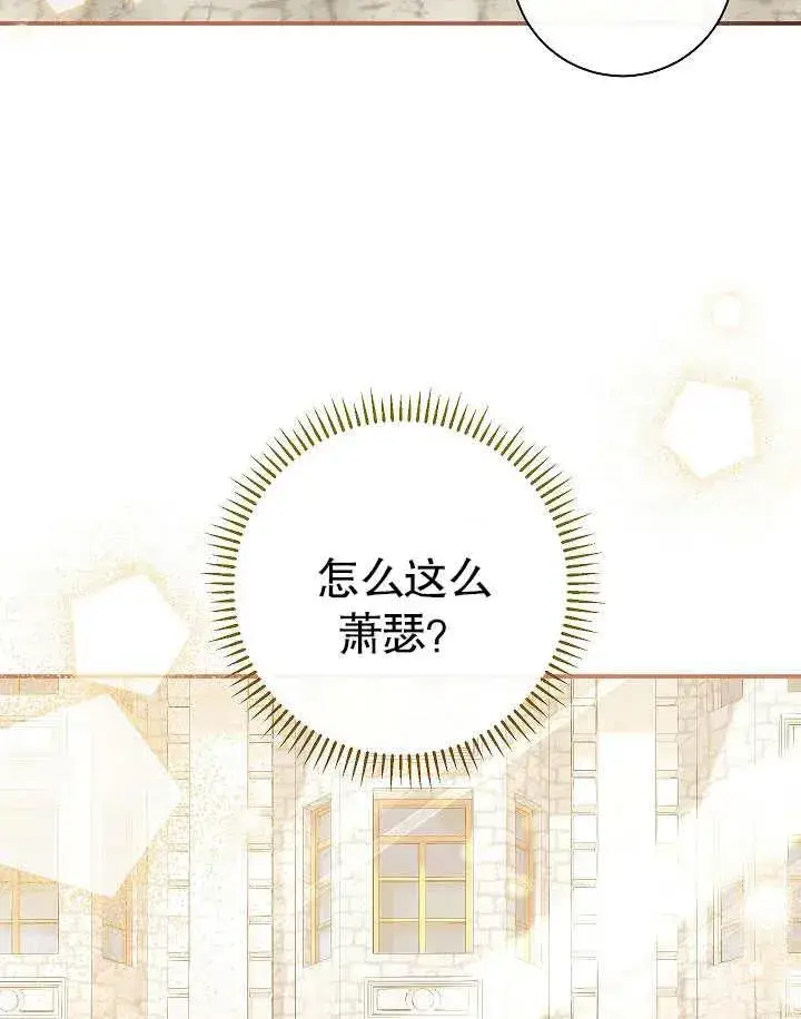漫画《恶女的相亲对象太完美了》第40话第35张图