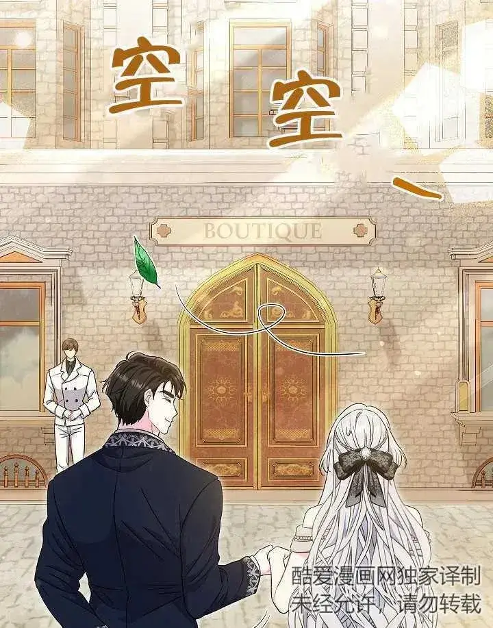 漫画《恶女的相亲对象太完美了》第40话第36张图