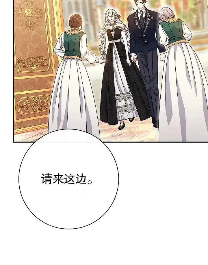 漫画《恶女的相亲对象太完美了》第40话第51张图