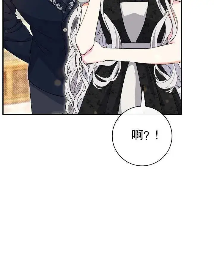 漫画《恶女的相亲对象太完美了》第40话第74张图