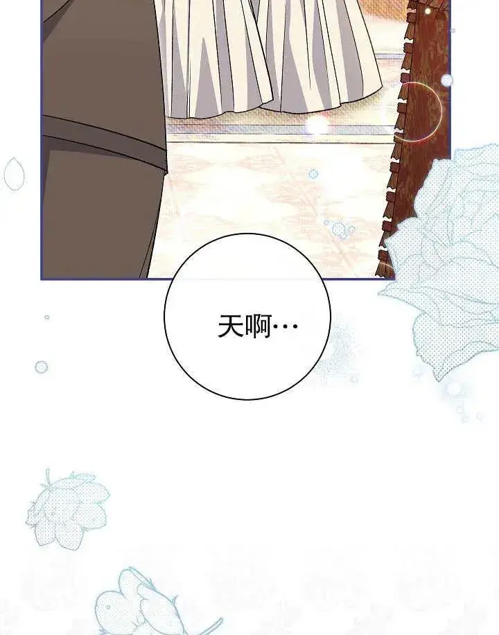 漫画《恶女的相亲对象太完美了》第40话第80张图