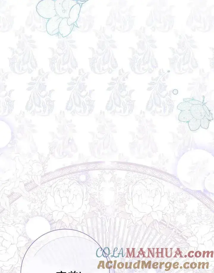 漫画《恶女的相亲对象太完美了》第40话第81张图