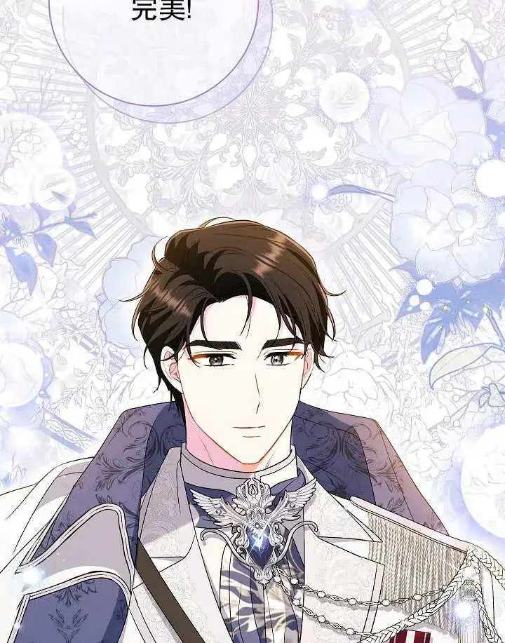 漫画《恶女的相亲对象太完美了》第40话第82张图