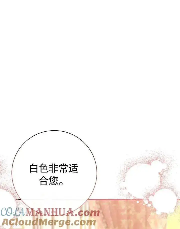 漫画《恶女的相亲对象太完美了》第40话第85张图