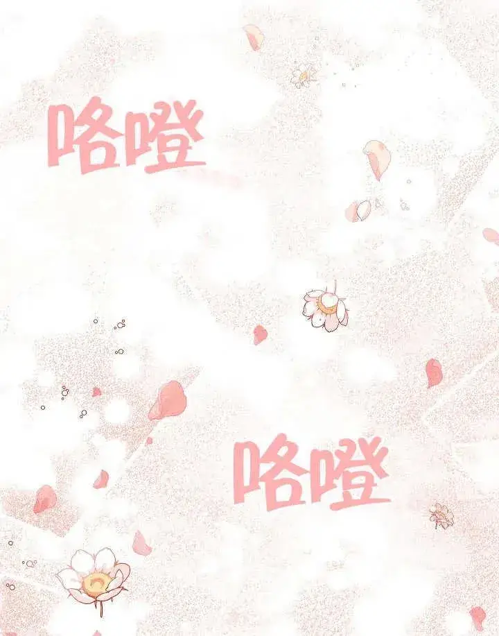 漫画《恶女的相亲对象太完美了》第40话第90张图