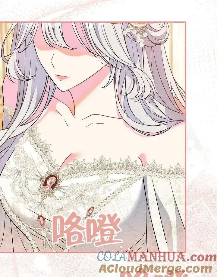 漫画《恶女的相亲对象太完美了》第40话第93张图