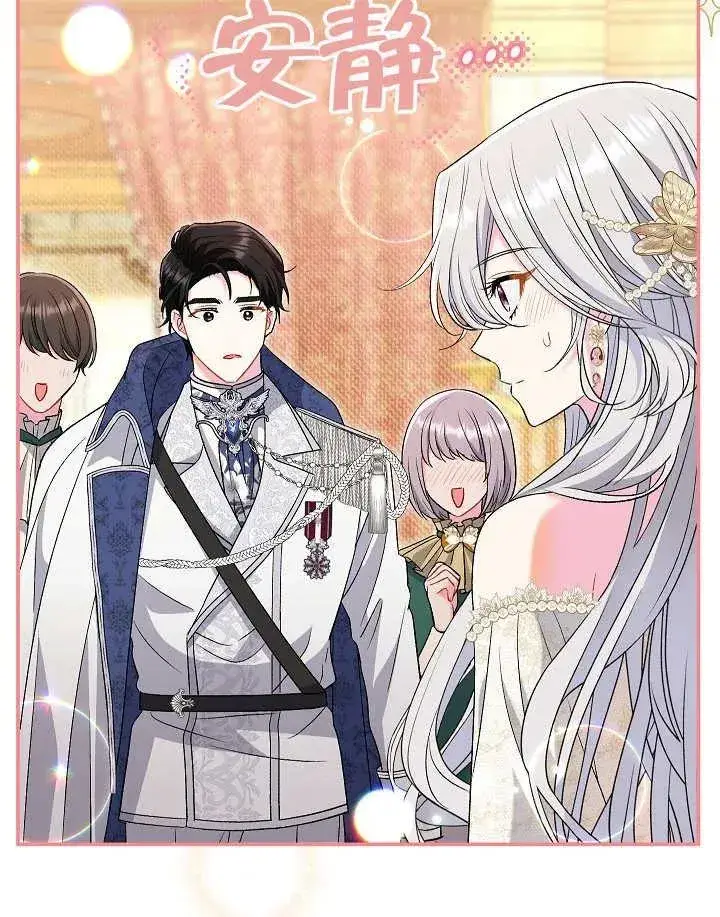 漫画《恶女的相亲对象太完美了》第40话第99张图