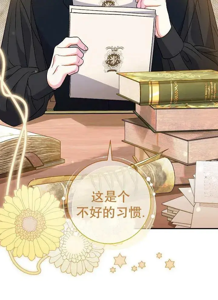 漫画《恶女的相亲对象太完美了》第41话第102张图