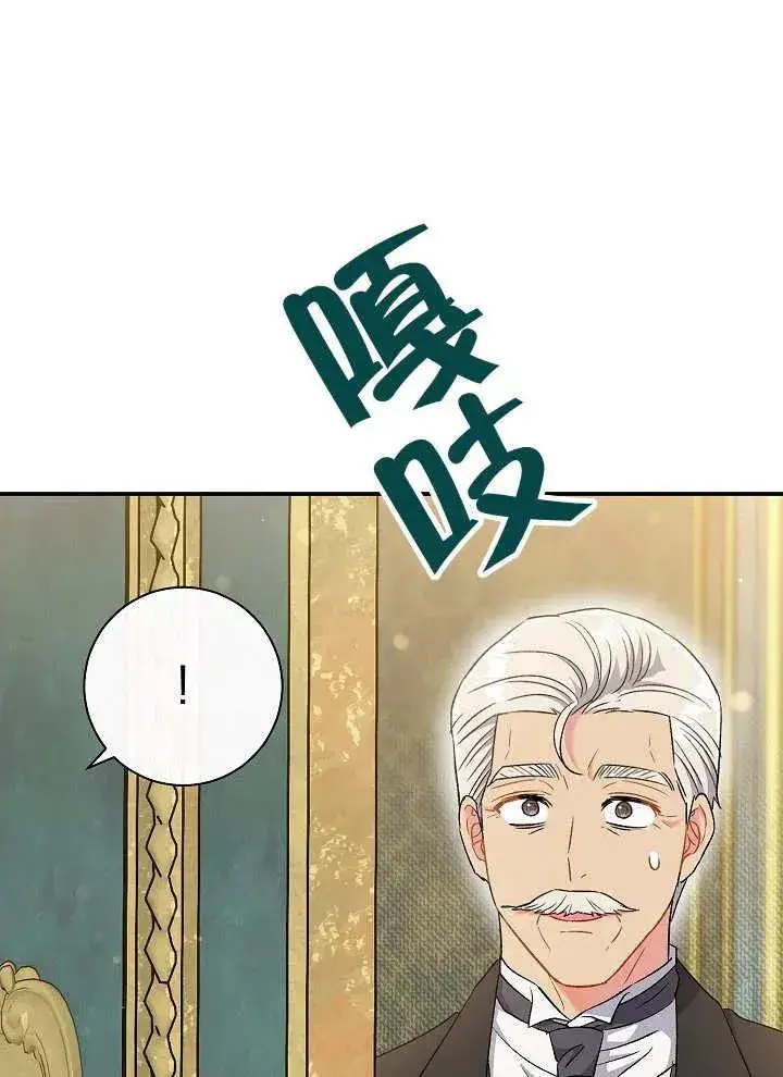 漫画《恶女的相亲对象太完美了》第41话第120张图