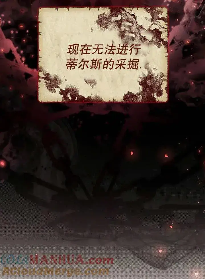 漫画《恶女的相亲对象太完美了》第41话第129张图