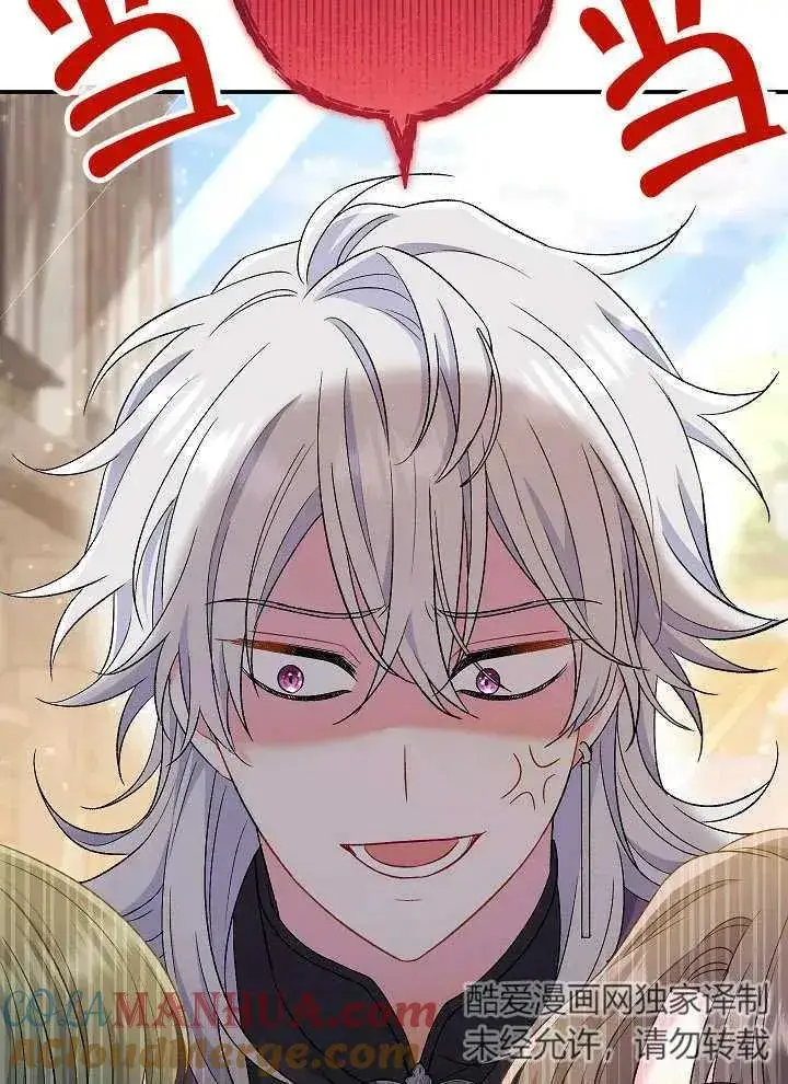 漫画《恶女的相亲对象太完美了》第41话第13张图