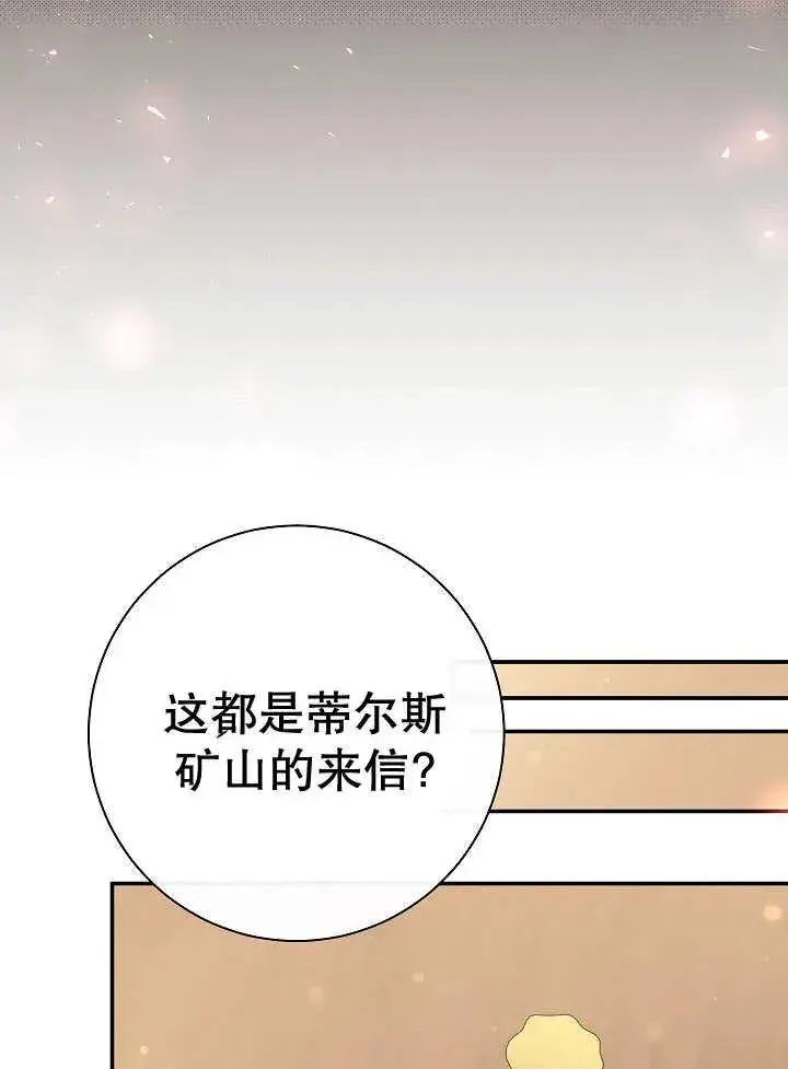 漫画《恶女的相亲对象太完美了》第41话第130张图