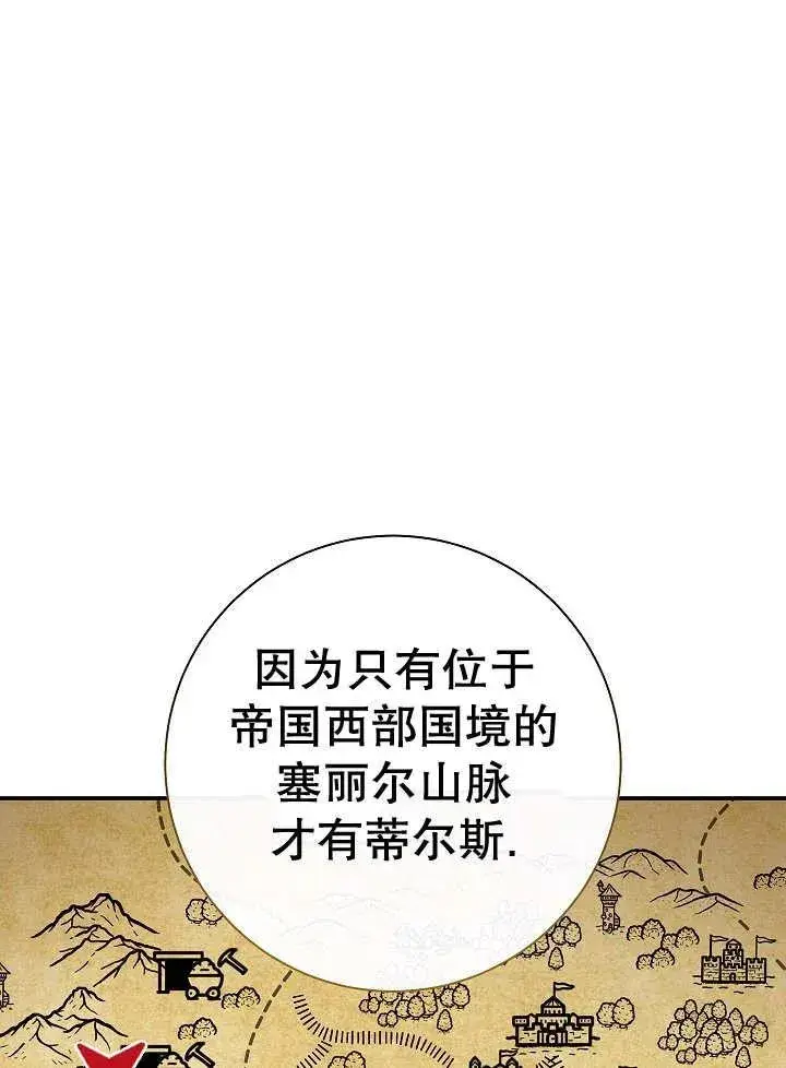 漫画《恶女的相亲对象太完美了》第41话第134张图