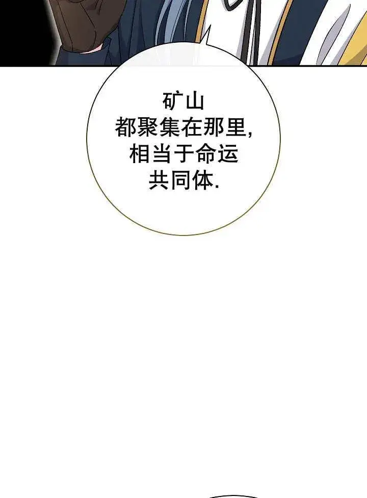 漫画《恶女的相亲对象太完美了》第41话第136张图