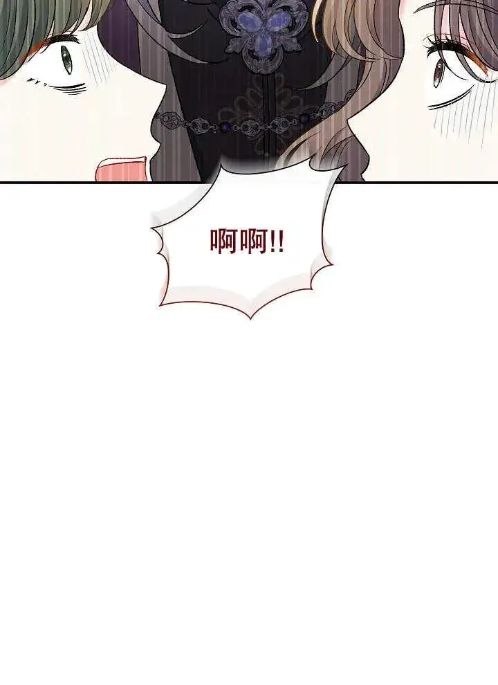 漫画《恶女的相亲对象太完美了》第41话第14张图