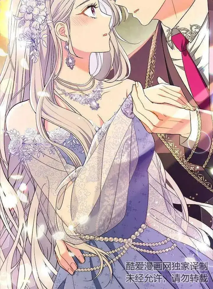 漫画《恶女的相亲对象太完美了》第41话第146张图
