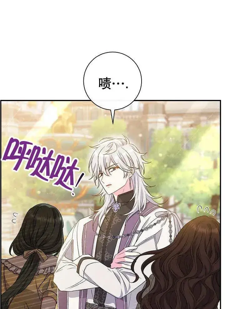 漫画《恶女的相亲对象太完美了》第41话第15张图