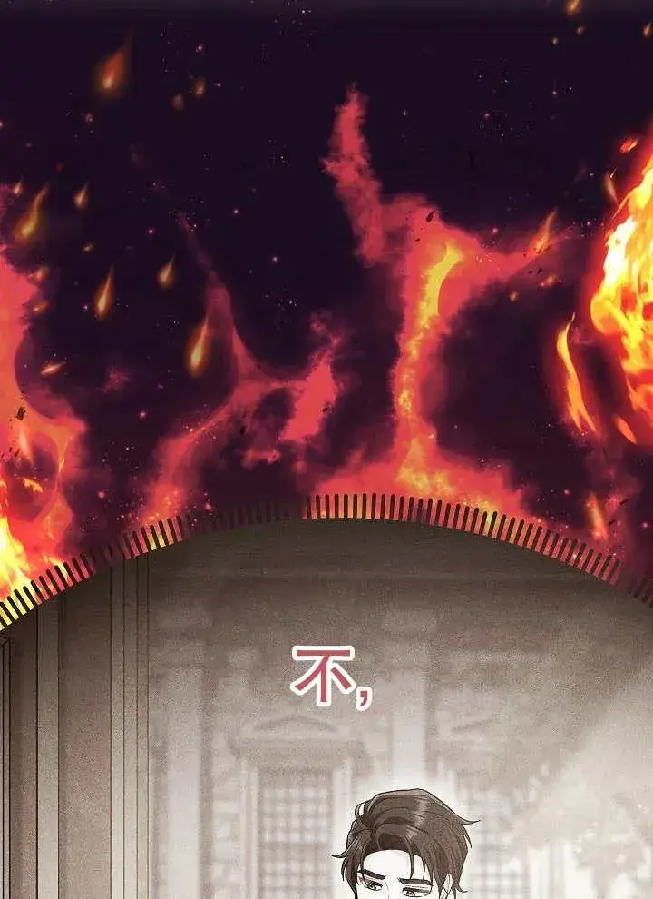 漫画《恶女的相亲对象太完美了》第41话第18张图