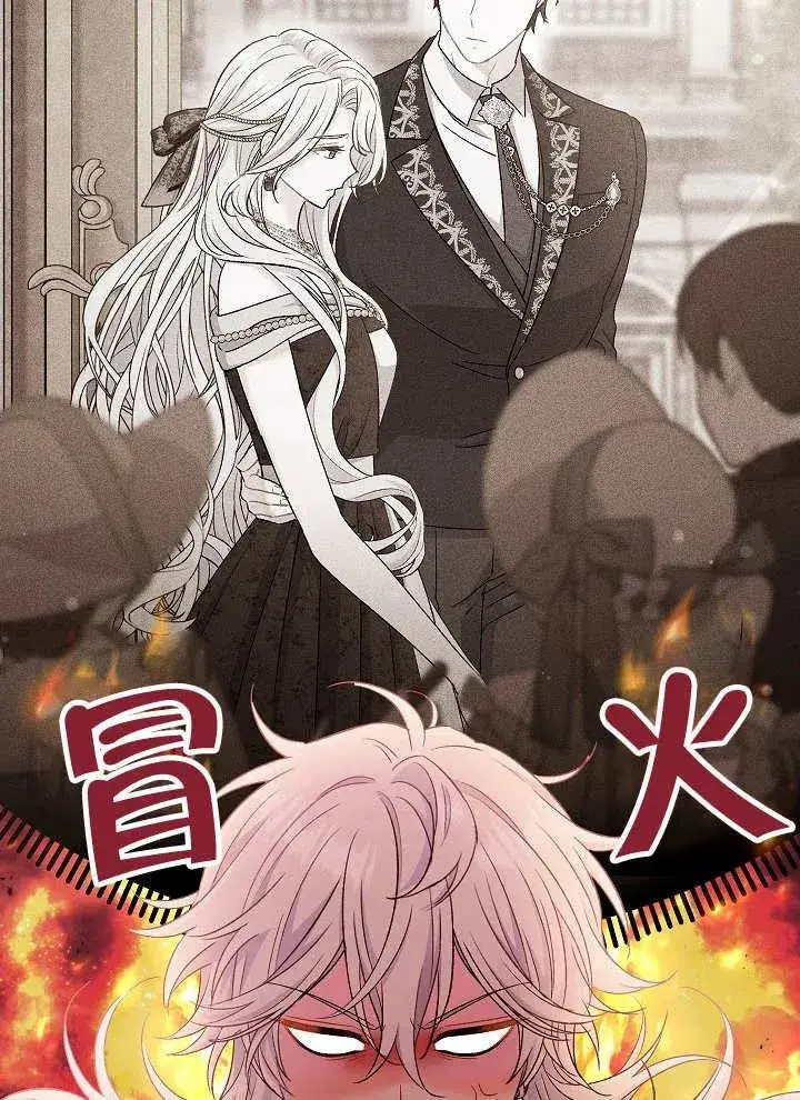 漫画《恶女的相亲对象太完美了》第41话第19张图